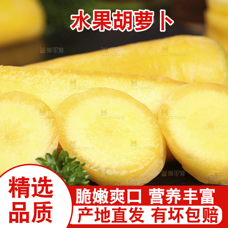 木板上的沙地胡萝卜