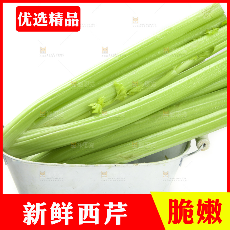 盘子里装着新鲜西芹
