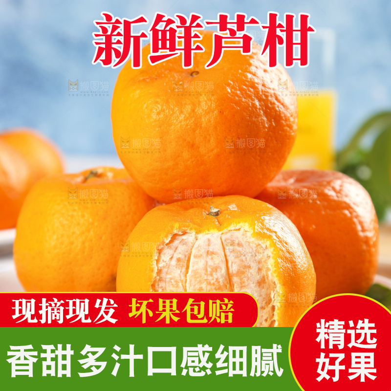 盘子里装着永春芦柑