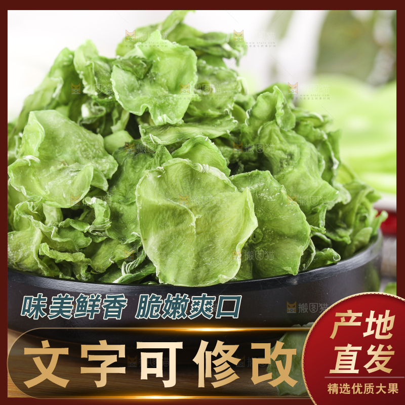 盘子里的农家莴笋干