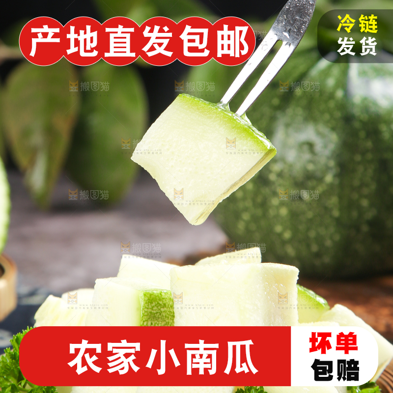 木板上的南瓜丁