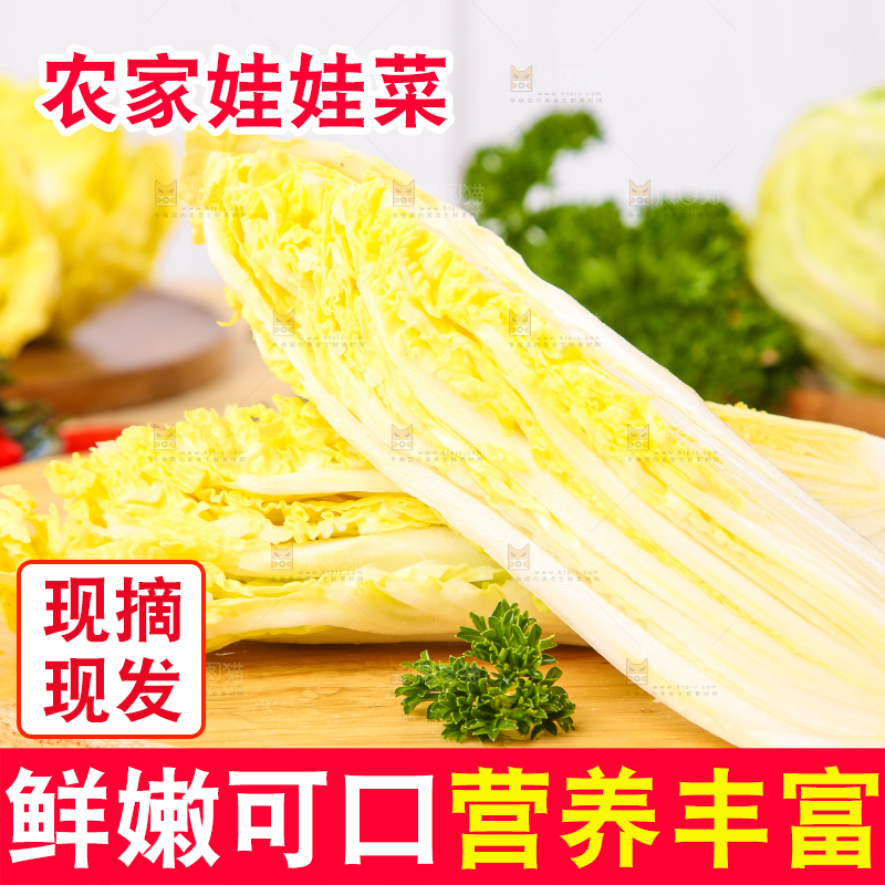 木板上放着高山娃娃菜