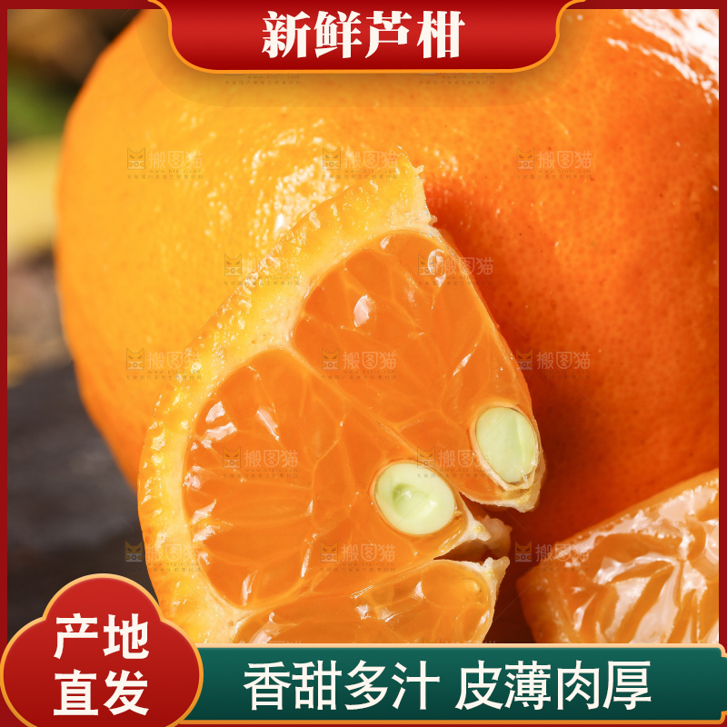 黑石板上的云南椪柑
