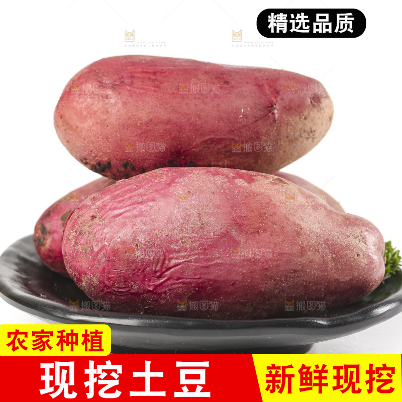 白底上放着紫心土豆