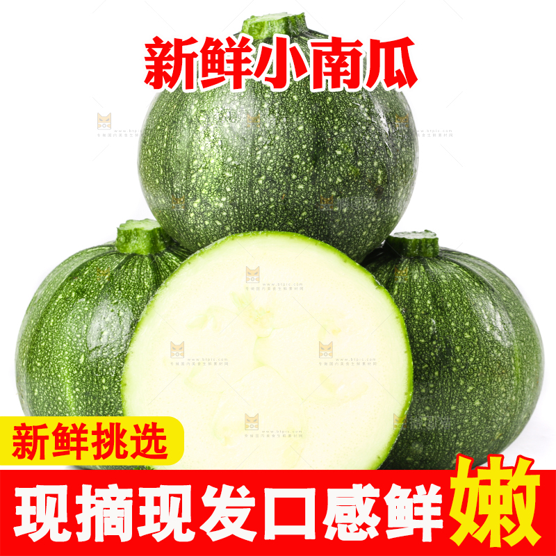 白底上摆放着南瓜仔