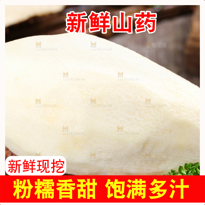 木板上的云南金秤砣山药