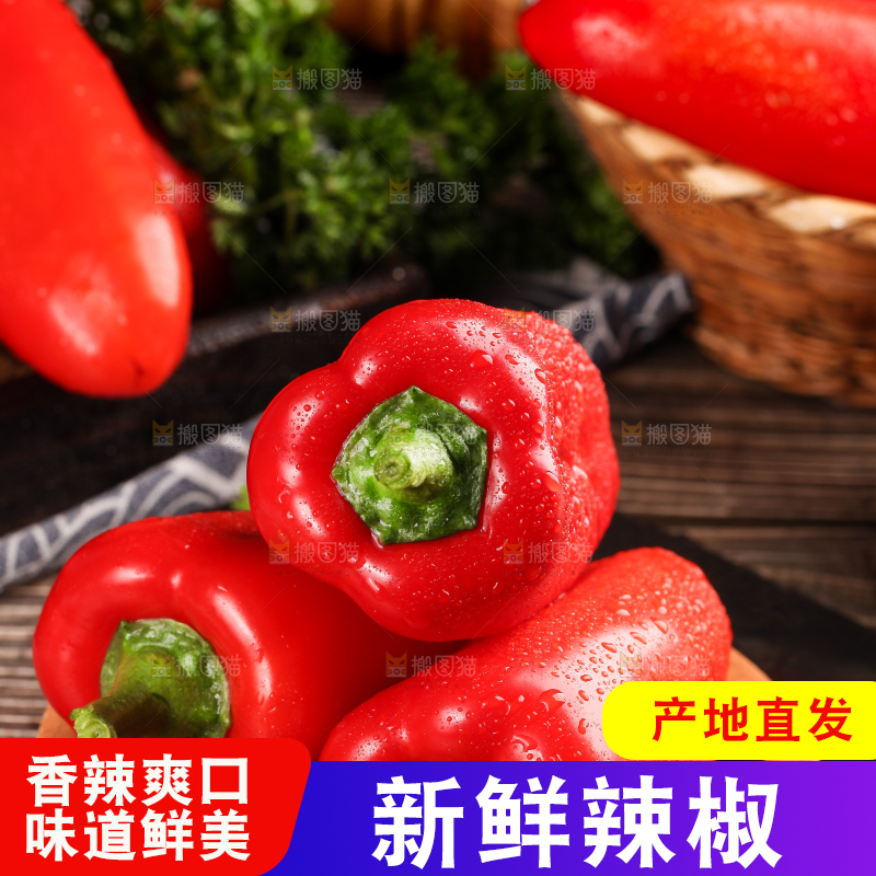 盘子里装着红甜椒