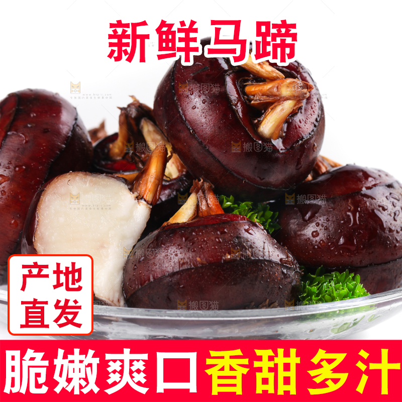 碗里装着湖北新鲜马蹄