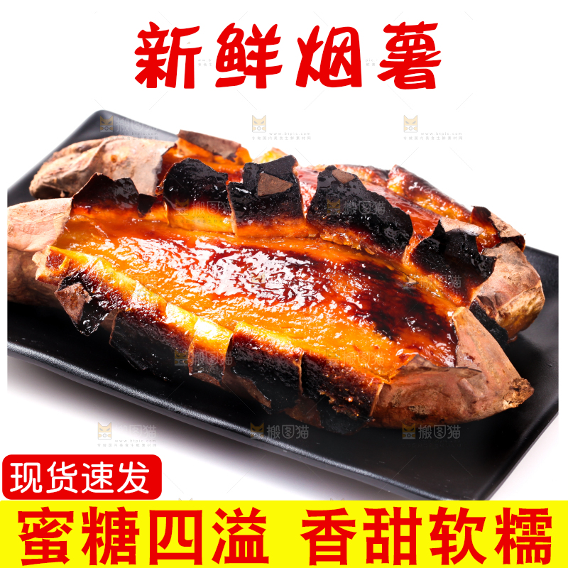 一盘糖心蜜薯放在白底上