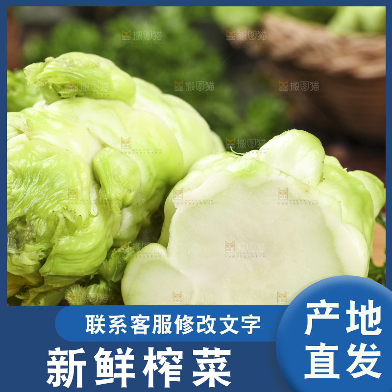 木板上放着新鲜芥菜头