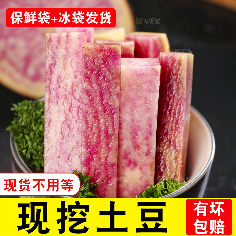 黑石板上的新鲜土豆