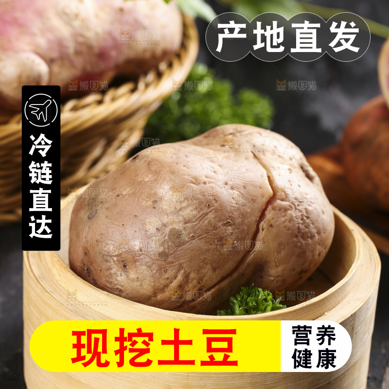 蒸笼里的紫色马铃薯