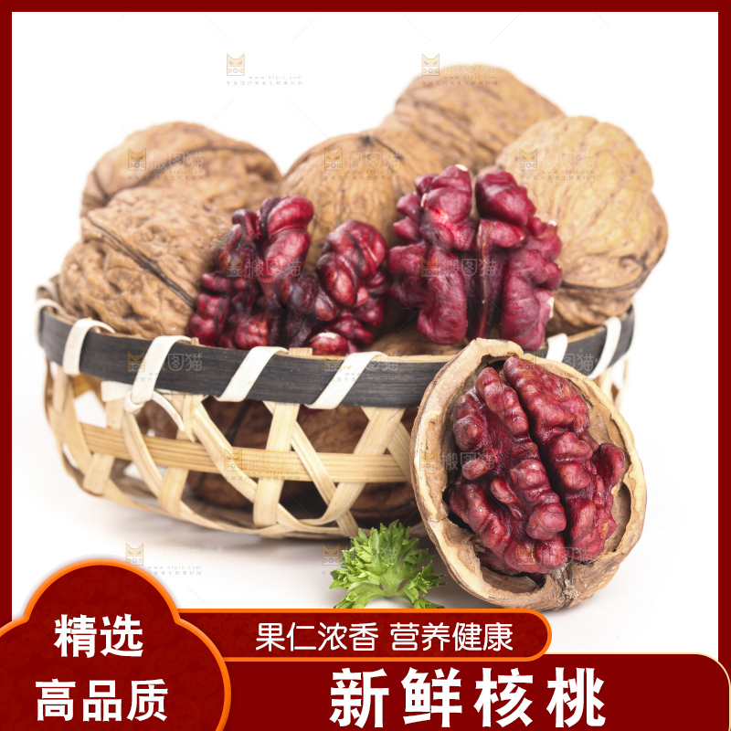 篮子里装着红皮核桃