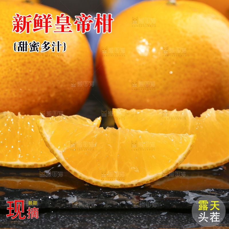 黑石板上切开的武鸣皇帝柑
