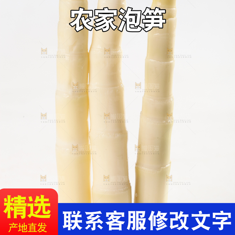 白底上放着白竹笋