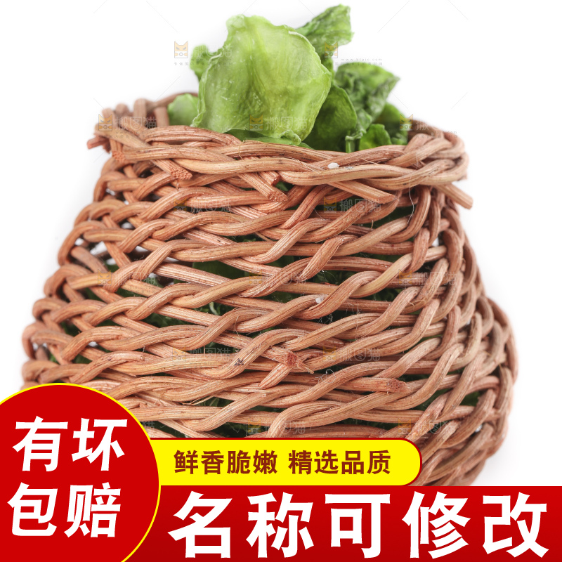 白底上放着一篮子干莴笋
