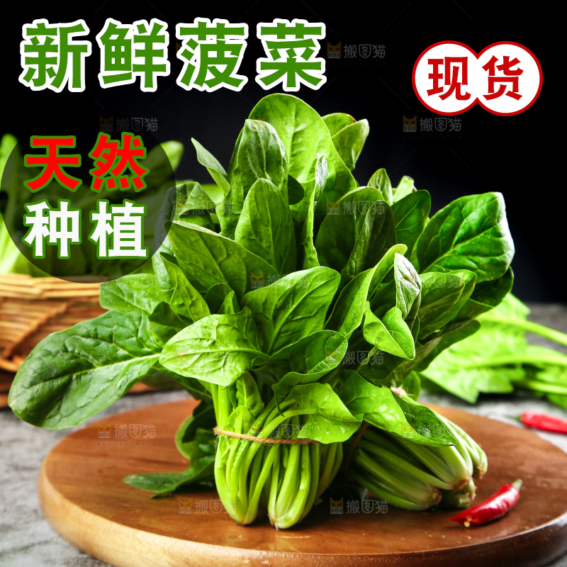 木板上放着绿色菠菜