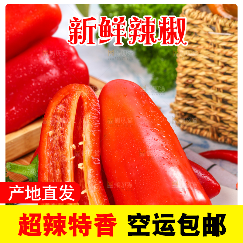 白格子底上的大红辣椒