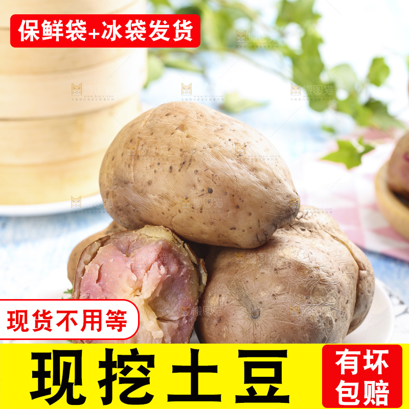 盘子里装着云南七彩土豆
