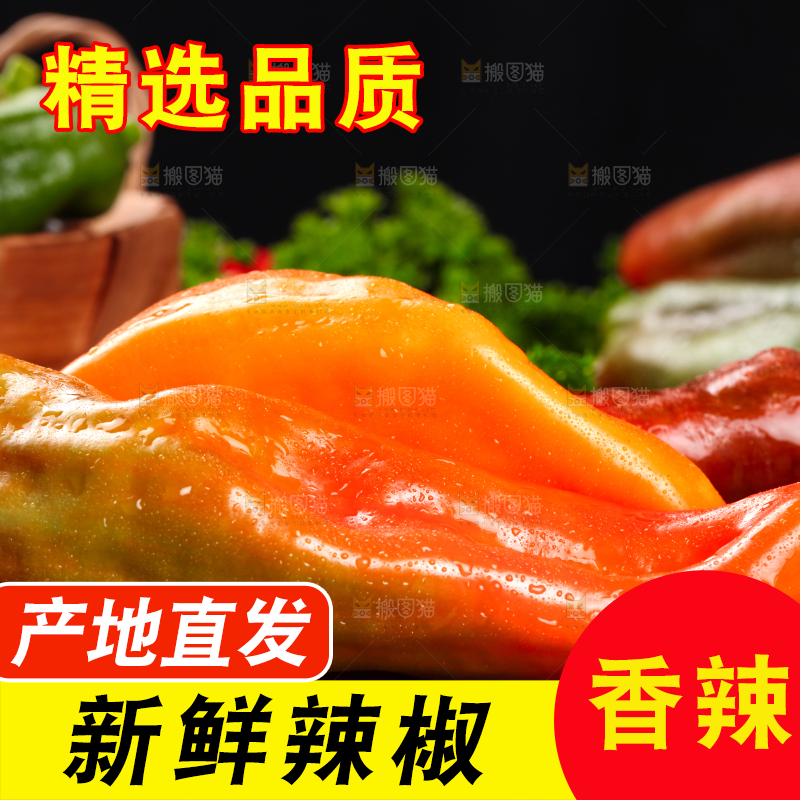 石板上放着红辣椒