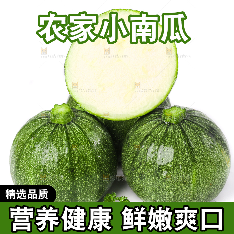 白底上摆放着南瓜仔