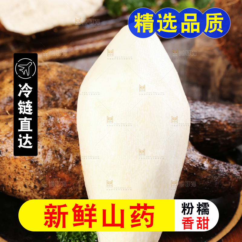 木板上的云南金秤砣山药