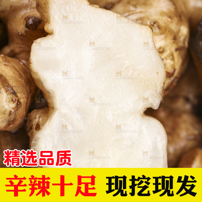 盘子里的洋姜