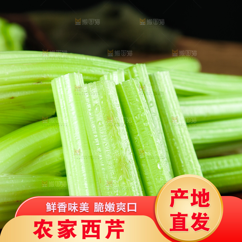 木板上的山东西芹