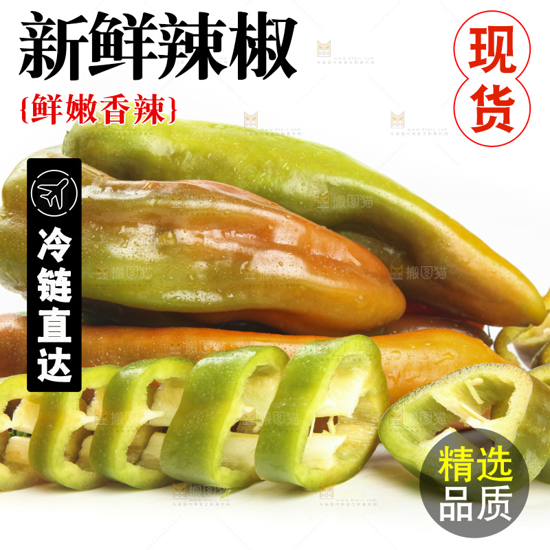 白底上的彩色辣椒