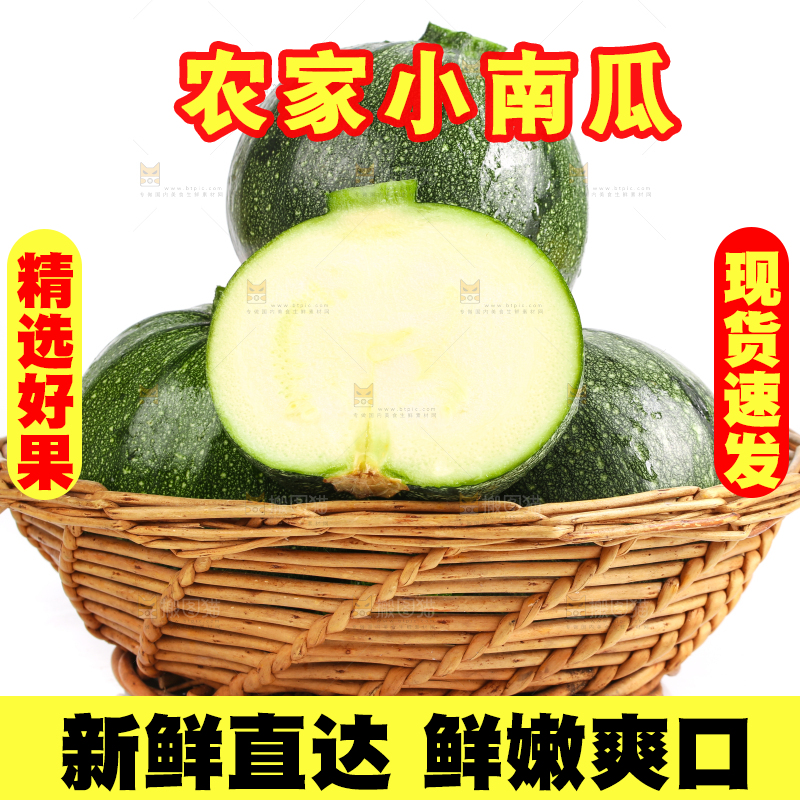 篮子里的花皮小南瓜