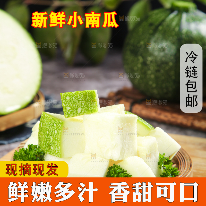 木板上的南瓜丁