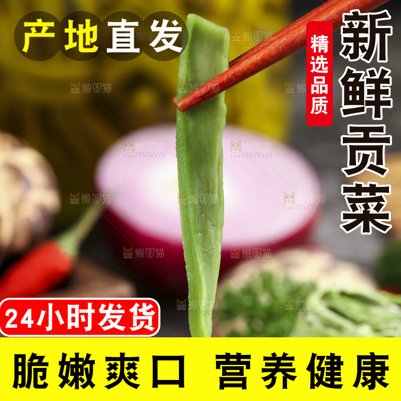 筷子上夹着干菜