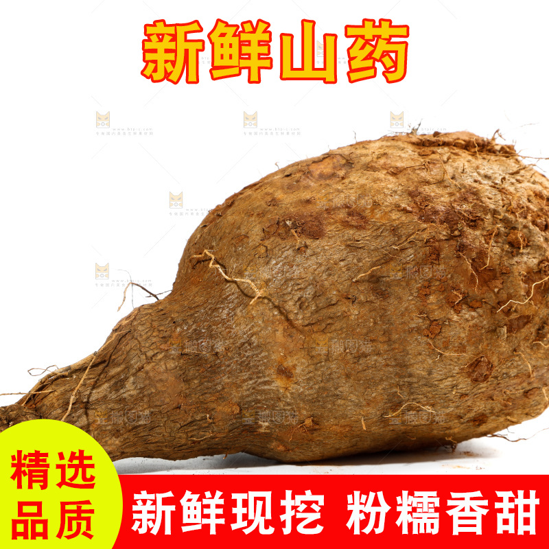 白底上放着云南糯米山药
