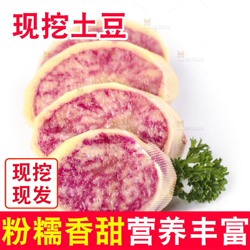 白底上放着云南七彩土豆