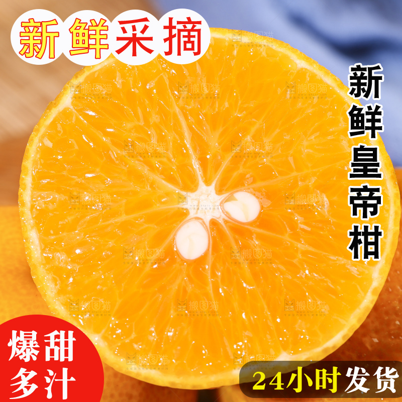 切开的广西皇帝柑放在木底上