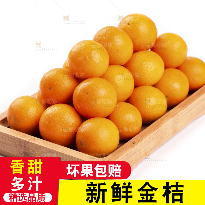 盘子里装着新鲜金桔