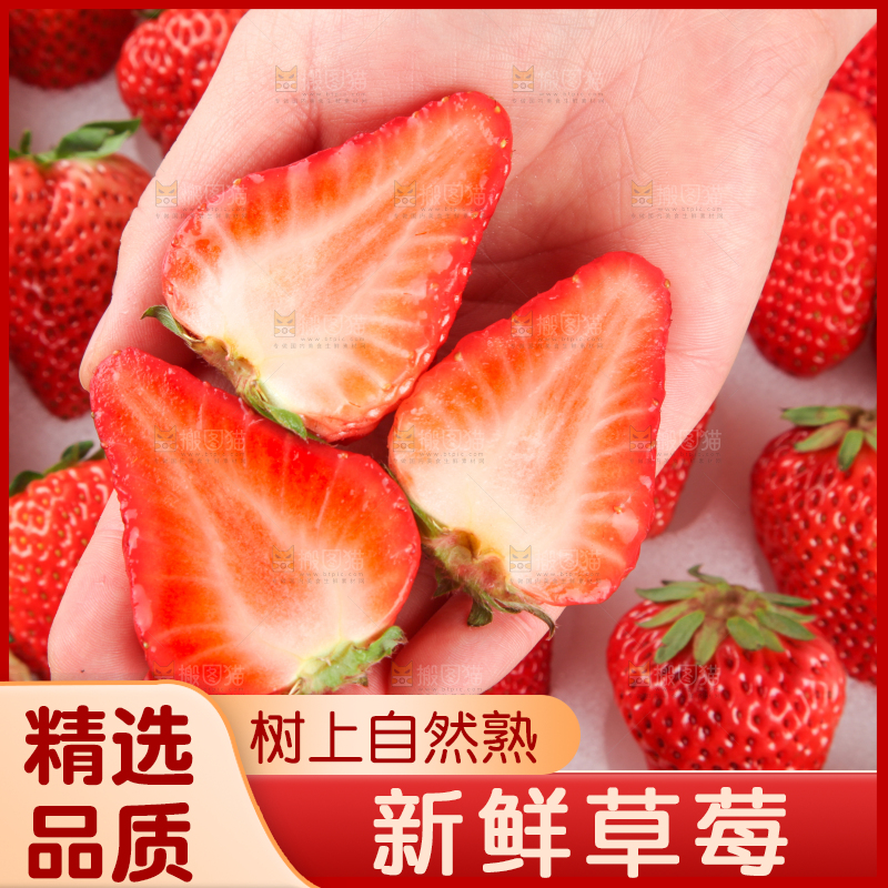 手里拿着新鲜草莓