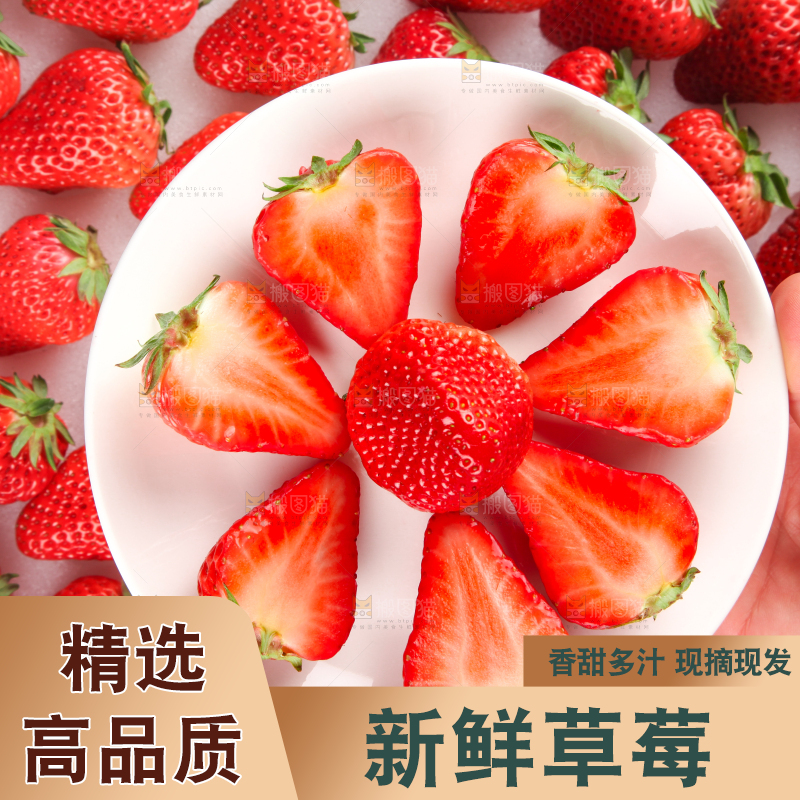 盘子里装着奶油草莓
