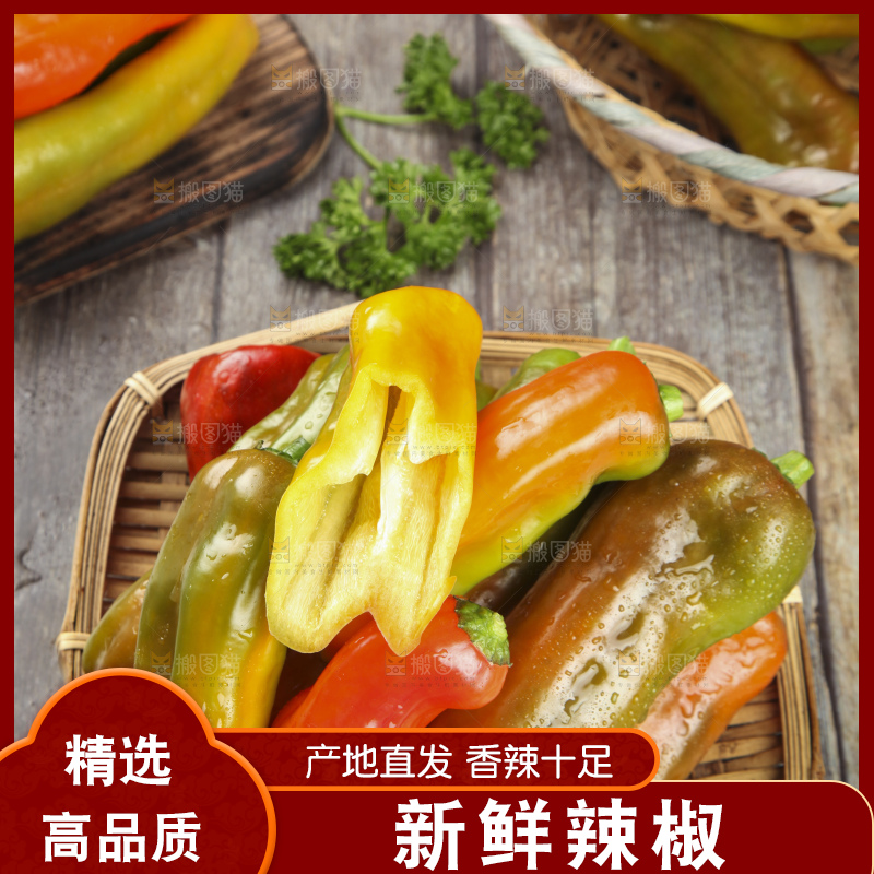 篮子里装着青红辣椒