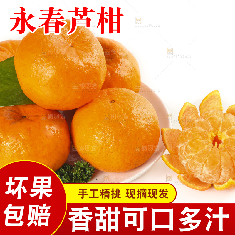 盘子里装着永春芦柑