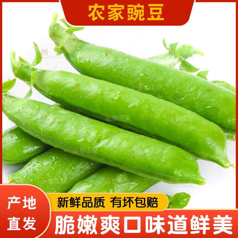 白底上放着一堆豌豆