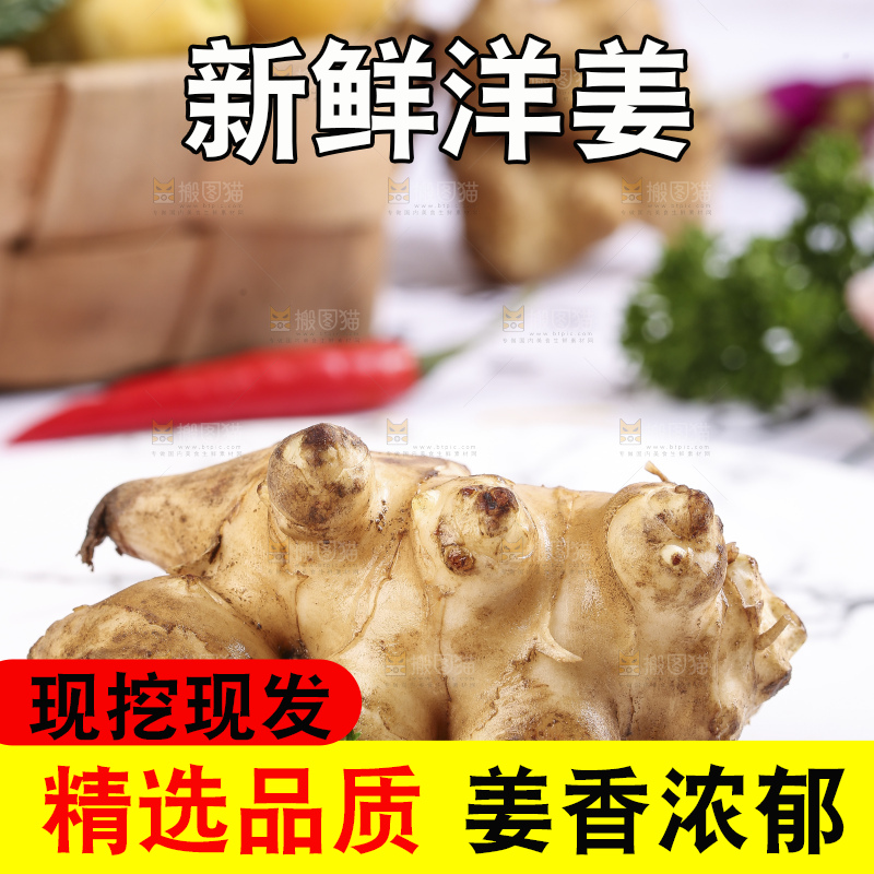 石板上放着菊姜