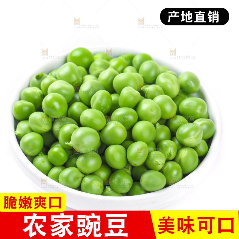 白底上放着一碗新鲜豌豆米
