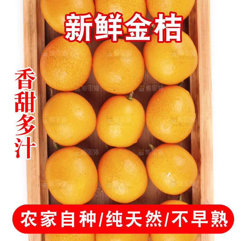 盘子里装着新鲜金桔