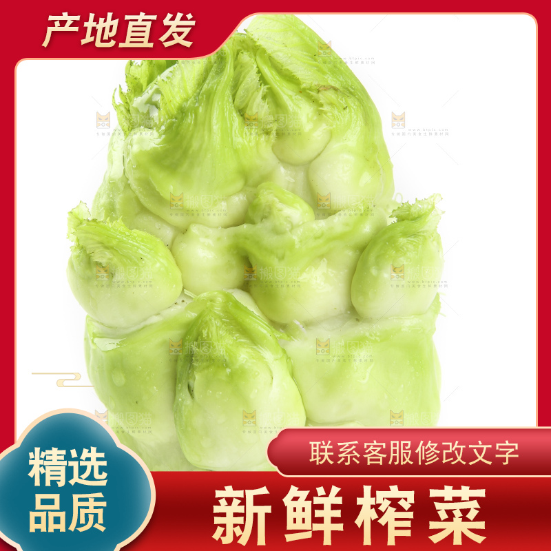 白底上的大头菜疙瘩