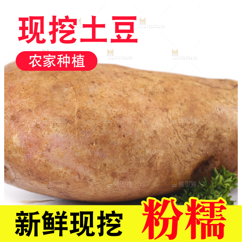 白底上放着云南七彩土豆