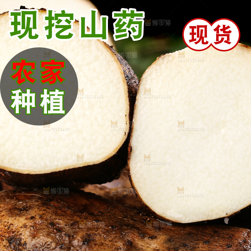 木板上的云南金秤砣山药