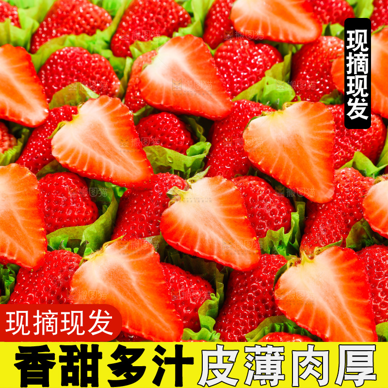 箱子里的新鲜草莓