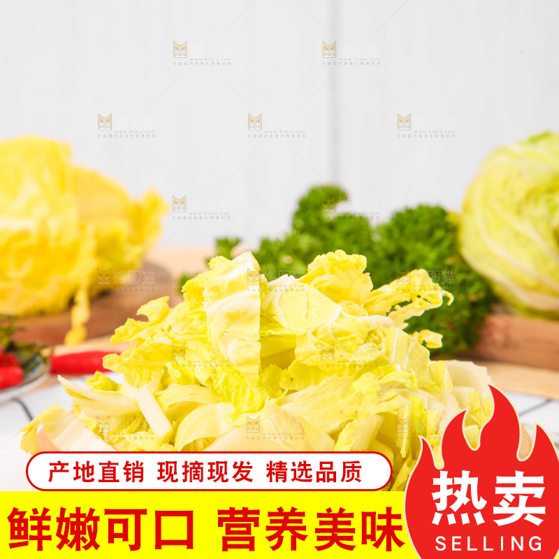 白格子底上的农家自种娃娃菜