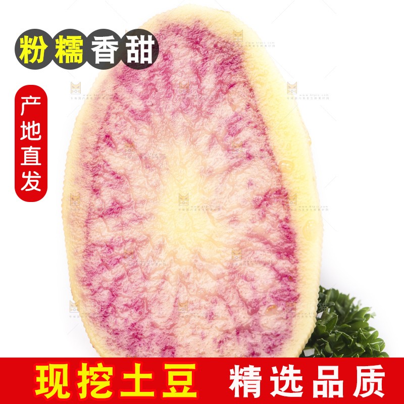 白底上放着云南七彩土豆